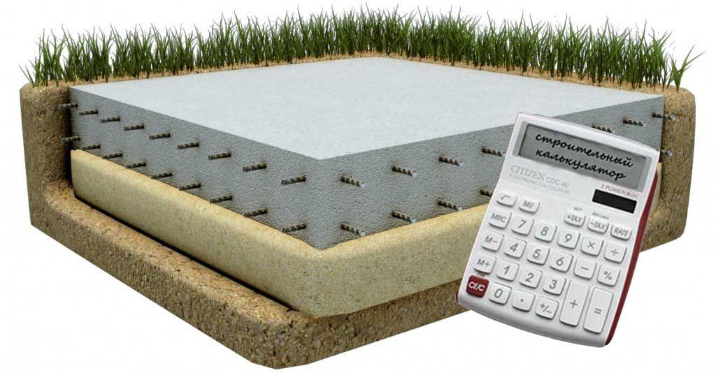 Расчет бетона для плитного фундамента
